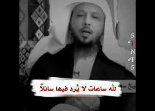  اللهم ربنا استجب لنا دعائنا