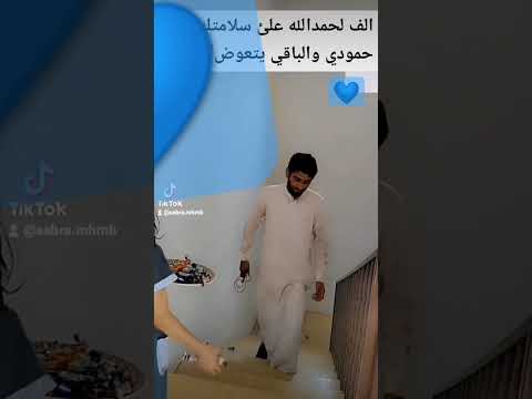 الحمد لله على السلامه ابو سليمان