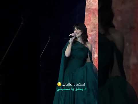 اه يا حلو ويا مسليني بصوت الفتاه بجنن
