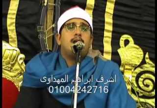 الشيخ محمودالشحات سورة النحل والاسراء 23 10 2013