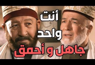 الشيخ فكري كان خرب بيت أبو عصام و أبو بدر من ورا جهلو بالدين با الحارة