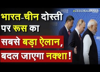  Russia On India China Friendship भ रत च न द स त पर र स क बड ऐल न बदल ज एग नक श RIC Troika
