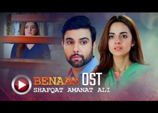  Benaam OST Shafqat Amanat Ali Noor Hassan Komal Meer Pakistani Drama OST