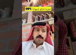 تجربة شاي شيهانة ١٤٤٦ ٤ ٢٨