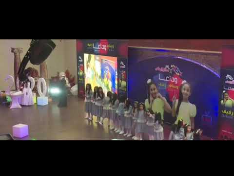 لحظة تقطيع الكيك في حفل وداع النجمتين وسام عقيل ورفيف الحيدري