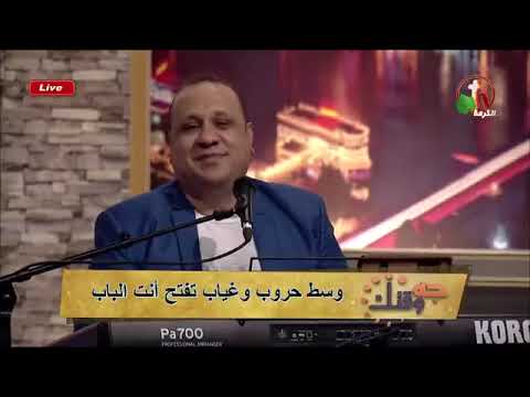 ترنيمة ليك المجد وليك القوة المرنم عبدالفادي ابراهيم ترنيمة ليك المجد وليك القوة المرنم عبدالفادي ابراهيم