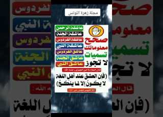  معنى كلمه عشق هل تعلم نصائح فوائد حكم موعظة مقتطفات ابلور Explore