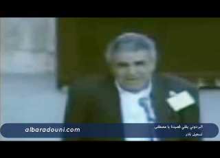 البردوني يلقي قصيدة يا مصطفى