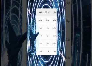  الفرق بين رادار AESA و الرادار الميكاي