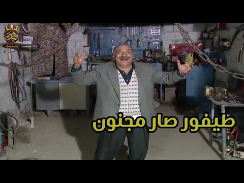 درويش عمل خطه مع خطيبته كرمال تضحك على طيفور وياخدو منه المصاري درويش عمل خطه مع خطيبته كرمال تضحك على طيفور وياخدو منه المصاري