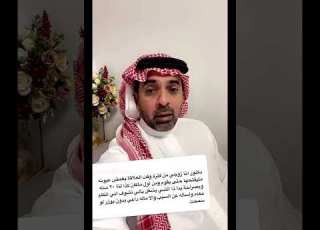  استشارة زوجي يغمض عيونه طوال وقت العلاقة الية د سلمان العواد