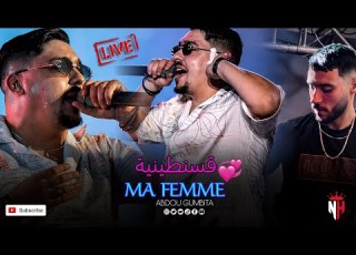 ABDOU GUMBITA 2026 قسنطينية Ma Femme Cover Live 100