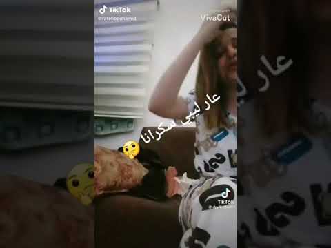 عار ليبيا بنت ليبية سكرانه