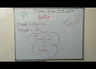 الدرس الاول إنجليزية لأقسام اولى متوسط English 1AM Hello