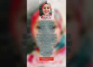 حفيدة رئيس الوزراء محمد فاضل الجمالي ابلور ذواقه شعر اقنباسات عراقي بغداد لايك ترند ١