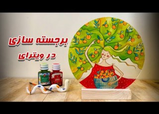  دختر پرتقالی