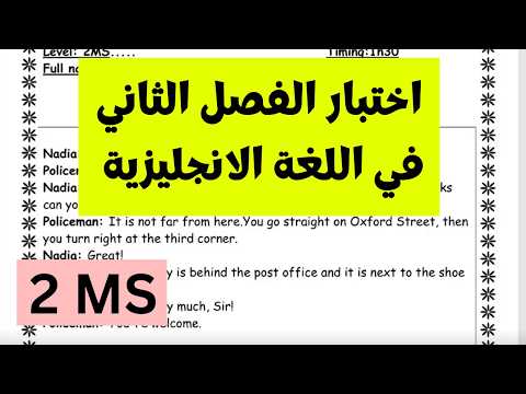 Second Semester English Exam For Second Year Middle School 2MS Second Semester English Exam For Second Year Middle School 2MS