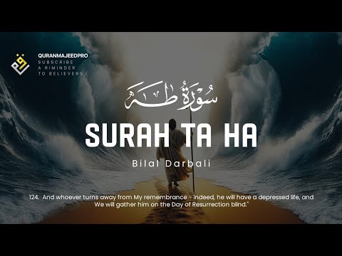 Bilal Darbali بلال دربالي Surah Ta Ha سوره طه