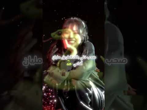 صحبي خلي بالك الطريق مليان أفاعي اكسبلور 2024 روزي تصميم Explore