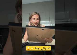  فان اشترى لسارة الورع نجمة باسمها سارة عصام الورع غيث مروان ابلور Viralshorts Follow ترند