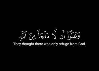  كروما شاشة سوداء قرءان الكريم حتى اذا ضاقت عليهم الارض بما رحبت القارئ منصور السالمي قرآن