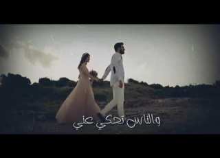  حسام جنيد صرت امشي واغني روحـــــ الــــفـــن