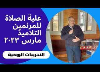  ٥ انا م ح اس ب ولي مرجعية ق منير صبحي