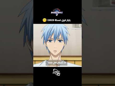 كوروكو يتفوق على نفسه في اختيار اسم سبيستوني مرح