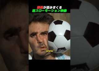 顔面にボールを当てた瞬間の超スロー映像 Shorts