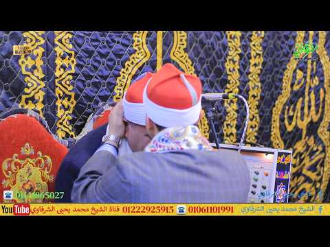 آخر سورة ق والنجم والرحمن ختام ميت حواي السنطة غربية 25 2 2026 F HD