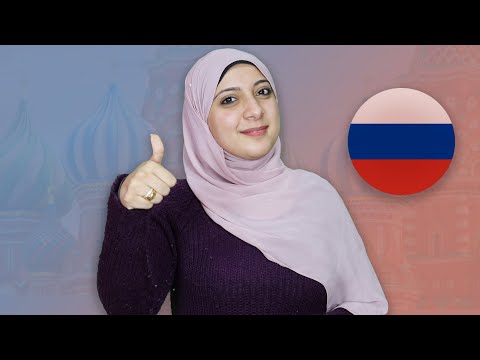 تعلم اللغة الروسية للمبتدئين من الصفر نطق الحروف الروسية