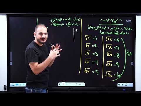 الثالث متوسط الفصل الاول محاضرة 3