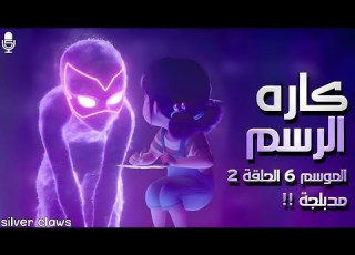 كلوس الدعسوقة و القط الاسود الموسم 6 الحلقة 2 كاره الرسم دبلجة فريق Silver Claws الجزء 59