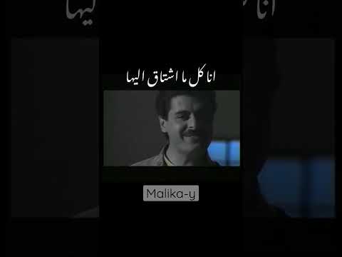 كل ما اشتاق اليها اروح و اسال عليها تجاوبني عنيها ارحل يا حبيبى اهلى ما يرضون كل ما اشتاق اليها اروح و اسال عليها تجاوبني عنيها ارحل يا حبيبى اهلى ما يرضون