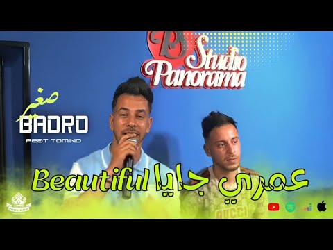 Cheb Badro Sghir X Tomino Omri Beautiful عمري بيوتيفول Clip 2026