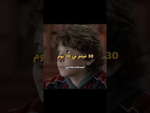 تقييم فيلم Jumanji 1995