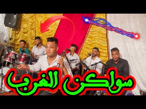 Charaf Doka Gnawi O Swakan Lgharb Hayt Gharbaoui سواكن و الهيت الغرباوي مع شرف دوكة والمجموعة