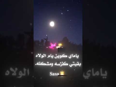 حاله واتس يا ماى كوين يام الوالا بقتى كارثه ومشكله اسلام كابونجا