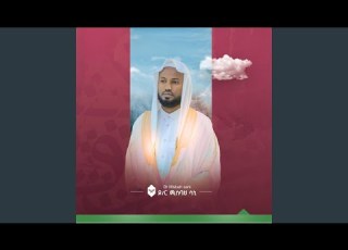 Surah Al Mulk سورة الملك Qari Misbah Sani