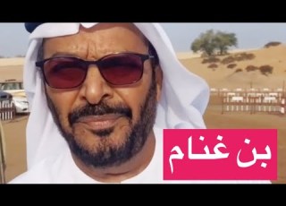  عزبة محمد بن غنام الهاملي تنجز في مهرجان محمد بن زايد في اللبسه