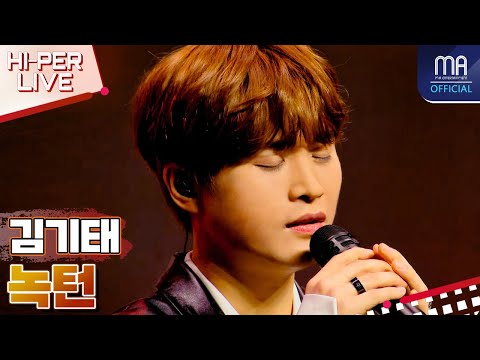 HI PER LIVE 김기태 녹턴