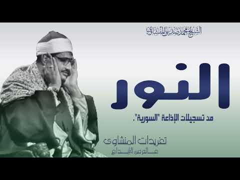 من سهرات إذاعة دمشق النادرة من روائع السهرات المليئة بالخشوع الذي لا يقارن اداء يفوق الوصف