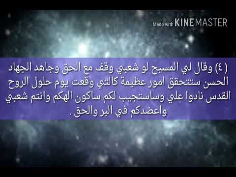 ثقوا بي وانا ساعوضكم عن كل السنين التي اكلها الجراد ثقوا بي وانا ساعوضكم عن كل السنين التي اكلها الجراد