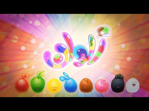 ألوان قناة بلبل BulBul TV