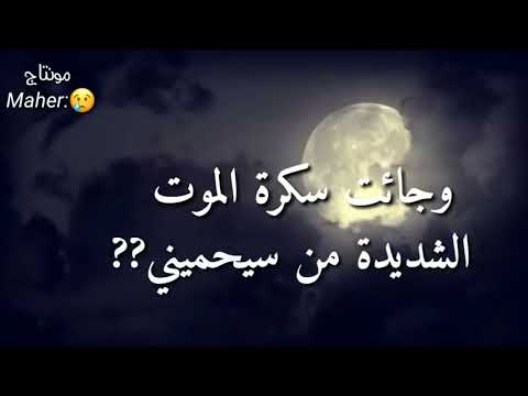 فكيف أجابتي من بعد مافرطت في ديني