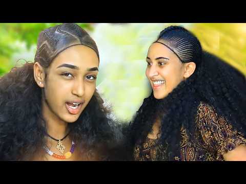 Yene Mar Neye Neye New Ethiopian Music 2026 Music Video