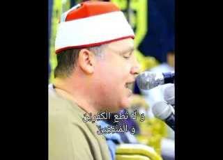  طبیب القلوب القارئ الشيخ حجاج رمضان الهنداوى سورة الأحزاب Qari Sheikh Hajjaj Ramadan Al Hindawi