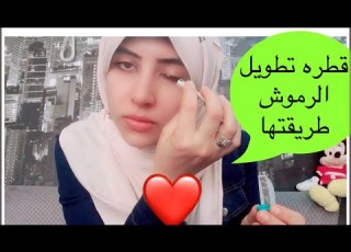  Lumigan Eyelash Lengthening Drops The Correct Way To Use Them With Aya Nassif