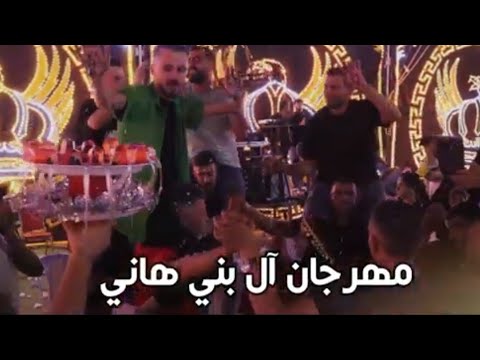 مهرجان أل بني هاني حفل حناء العرسان مجد وعبود بني هاني يحيي الحفل الفنان جبر الفاعوري وطلال الشبول
