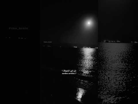 من أين أحببتك أغاني تركيه مترجمة للعربية حزينة حب فراق لايك اشتراك من أين أحببتك أغاني تركيه مترجمة للعربية حزينة حب فراق لايك اشتراك